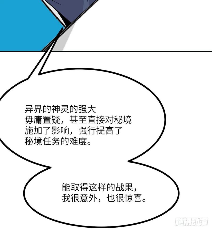 第17话 这就是你的全力？19