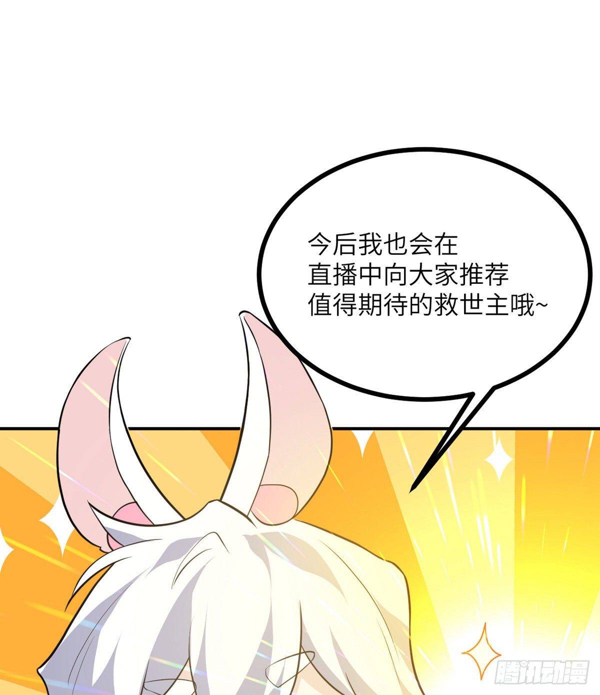 第2话 不会修仙的救世主33