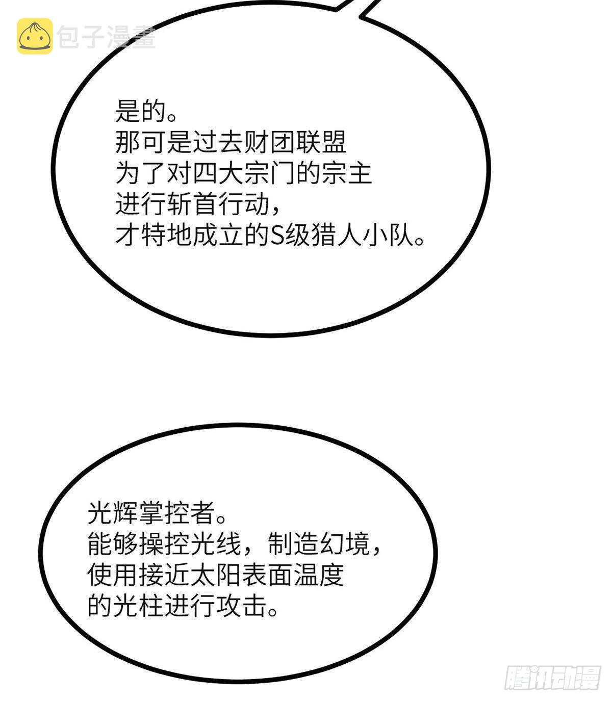 第64话 进化57