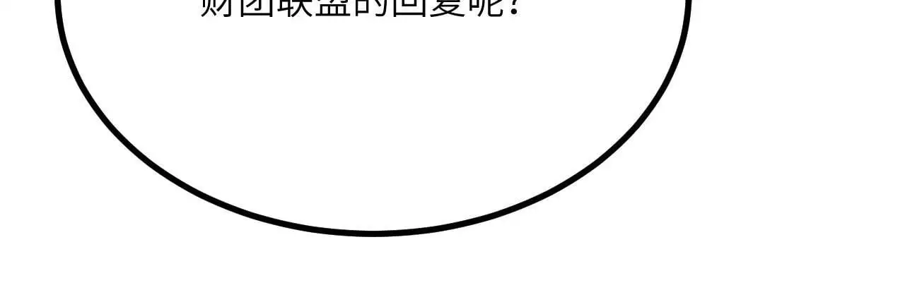 第117话 内讧开始30