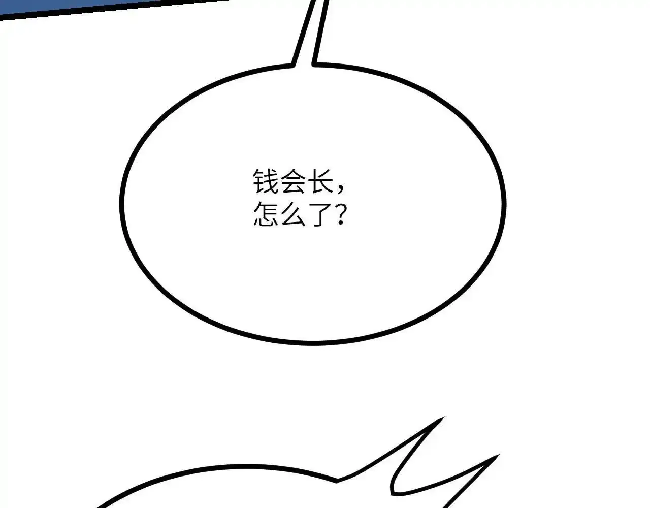 第90话 被掩盖的真相43