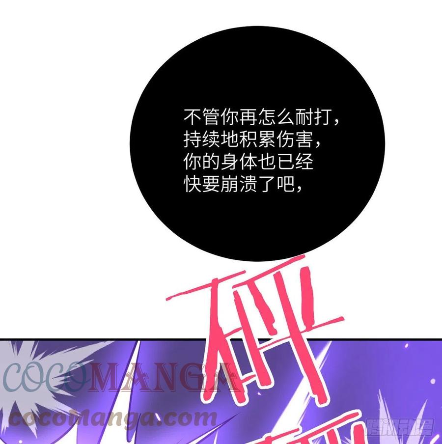 第14话 潜藏的力量33