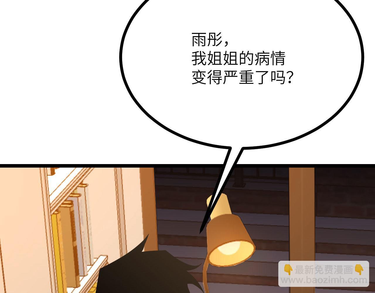 第110话 直播回放17