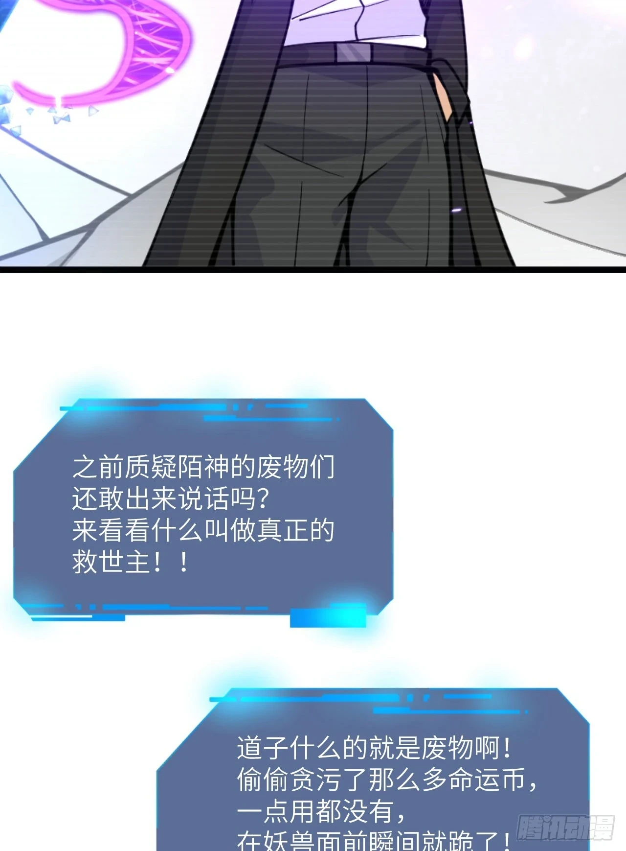 第78话 我的主场25