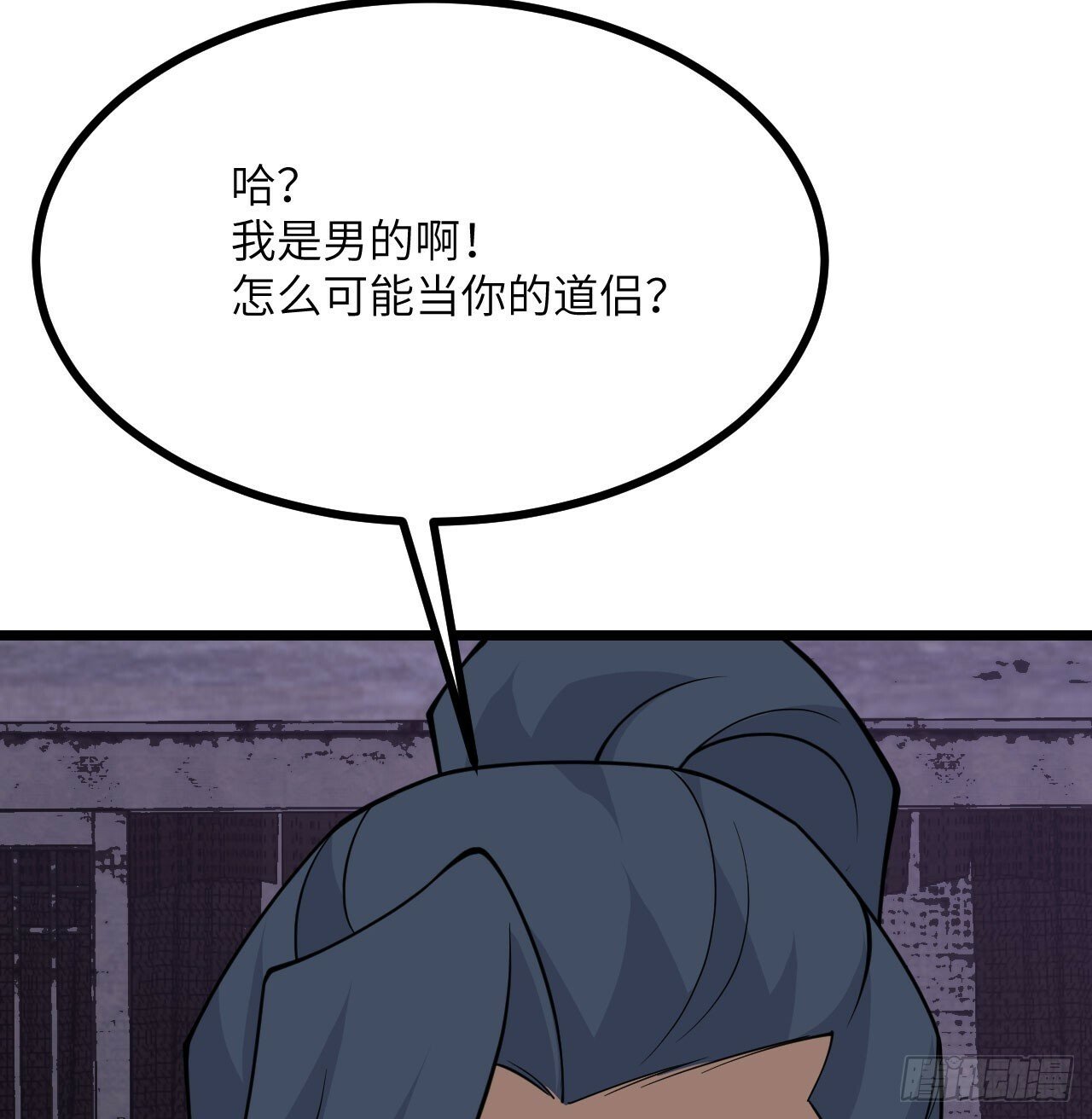 第88话 丑拒37