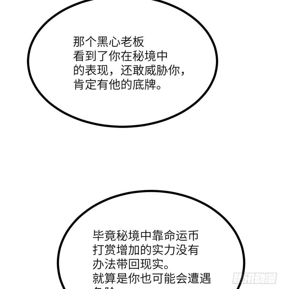 第19话 徐总的邀请68