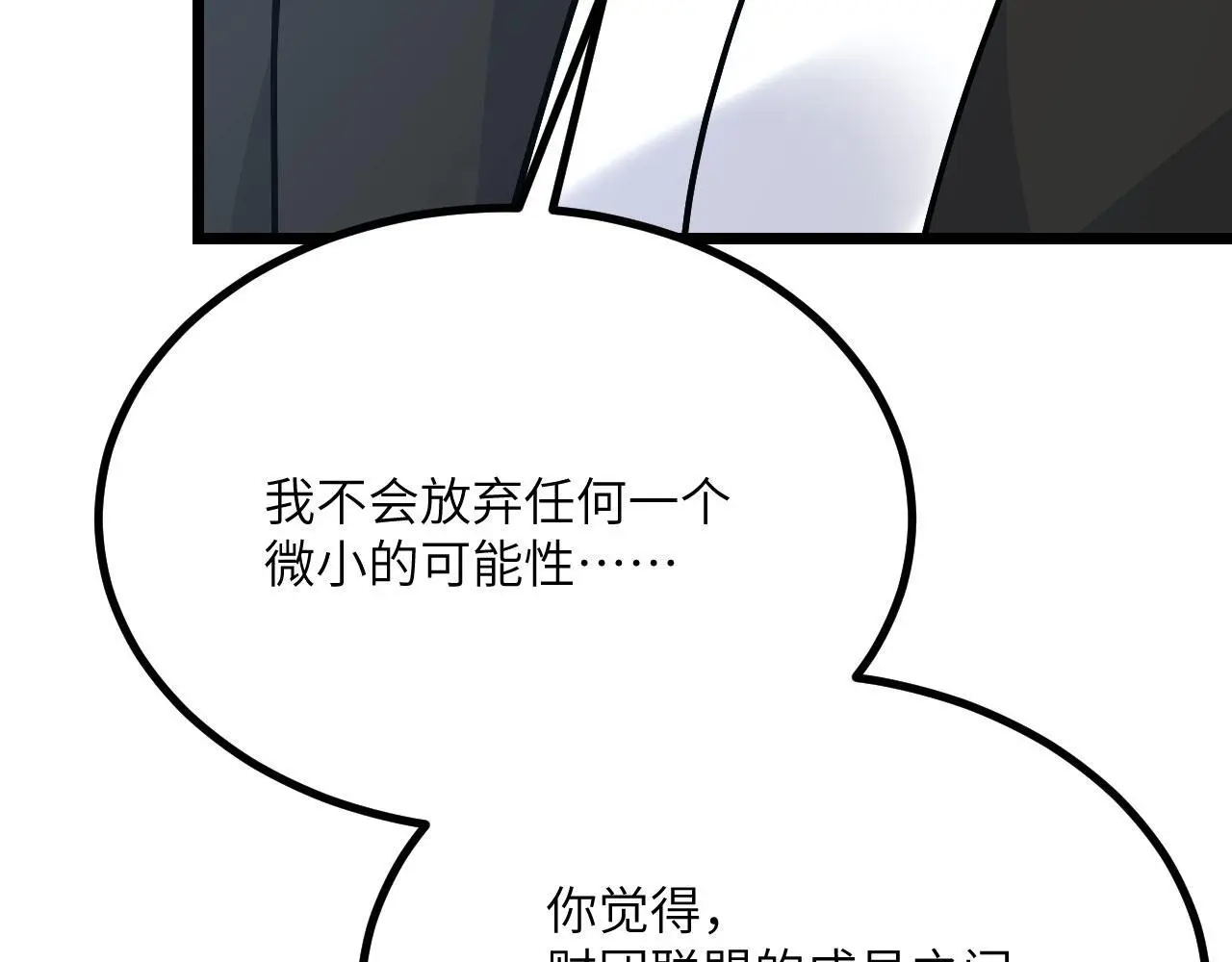 第116话 史前时代的技术119