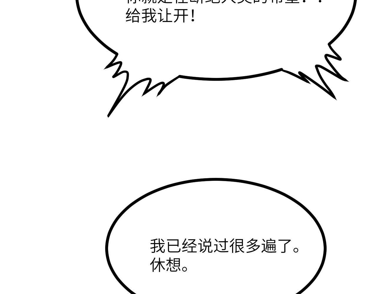 第103话 无限轮回137