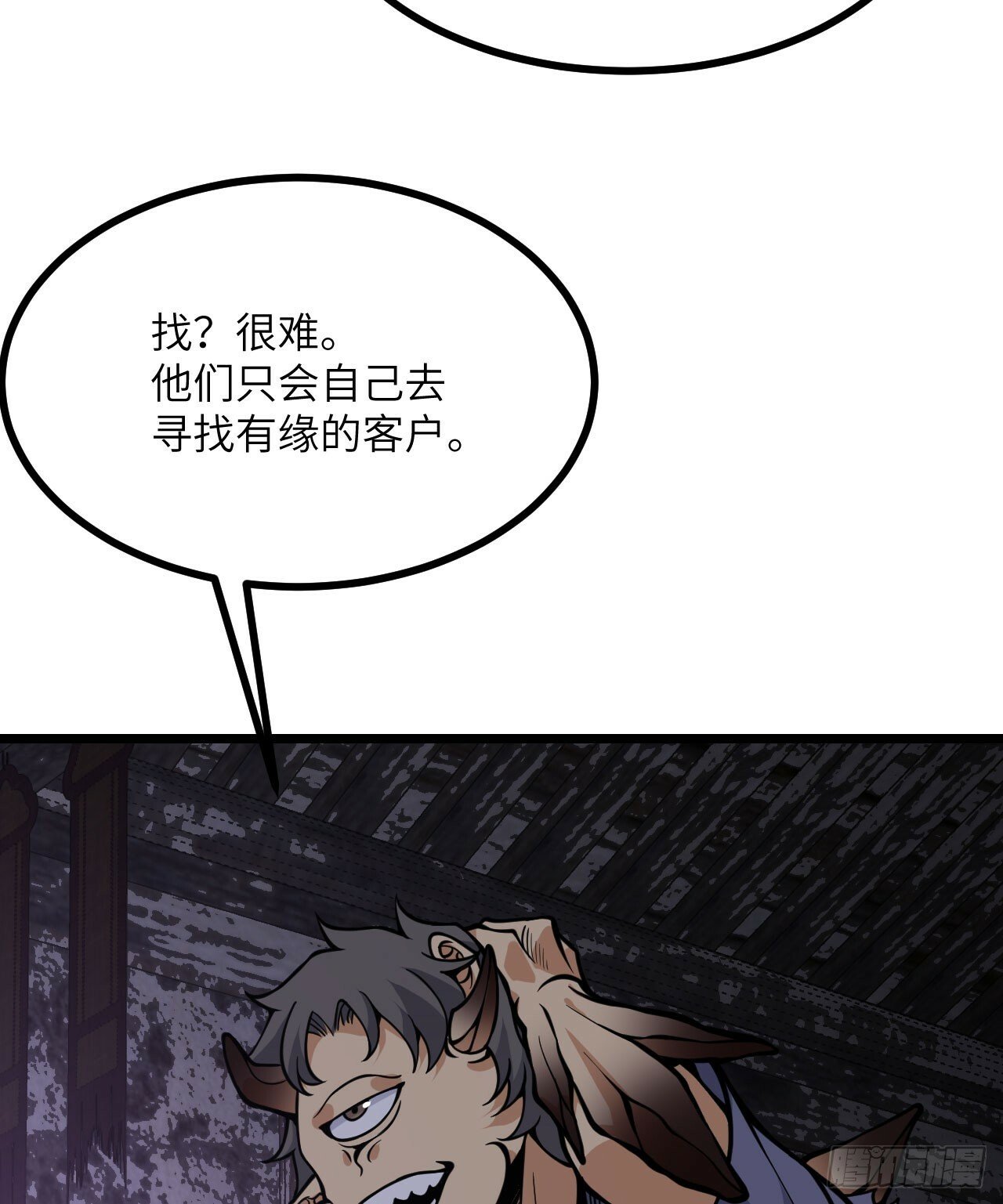 第88话 丑拒12
