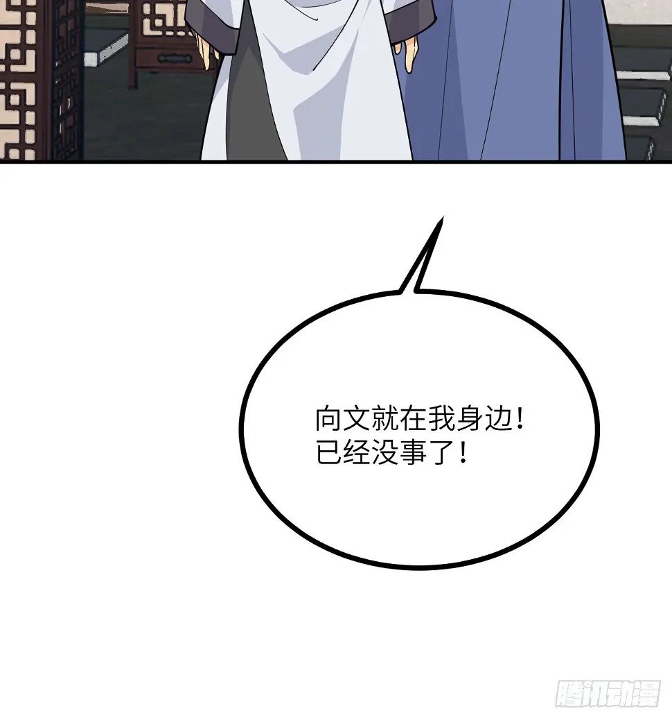 第82话 历史主线节点42