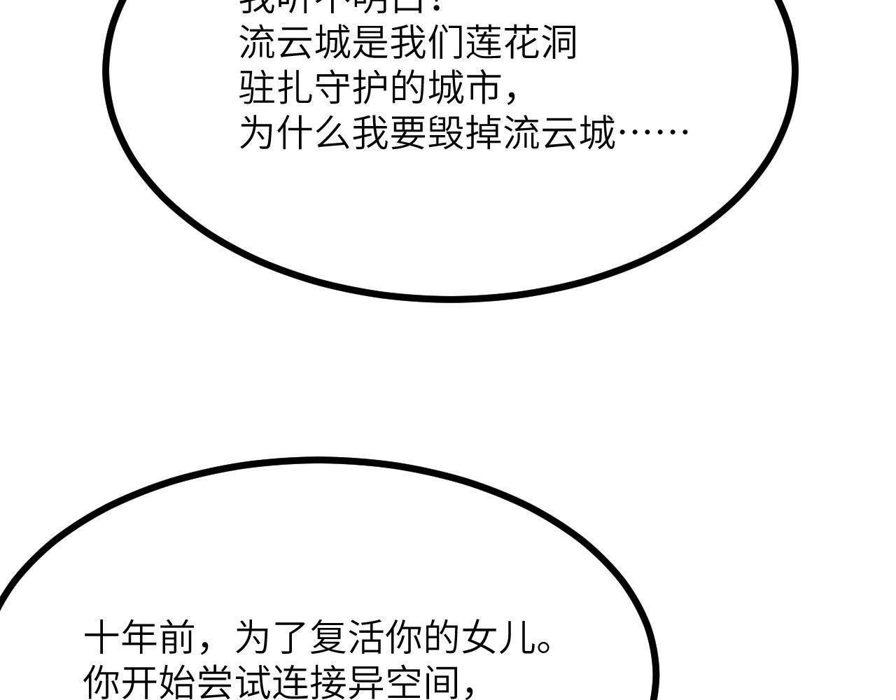 第94话 我们很有经验53