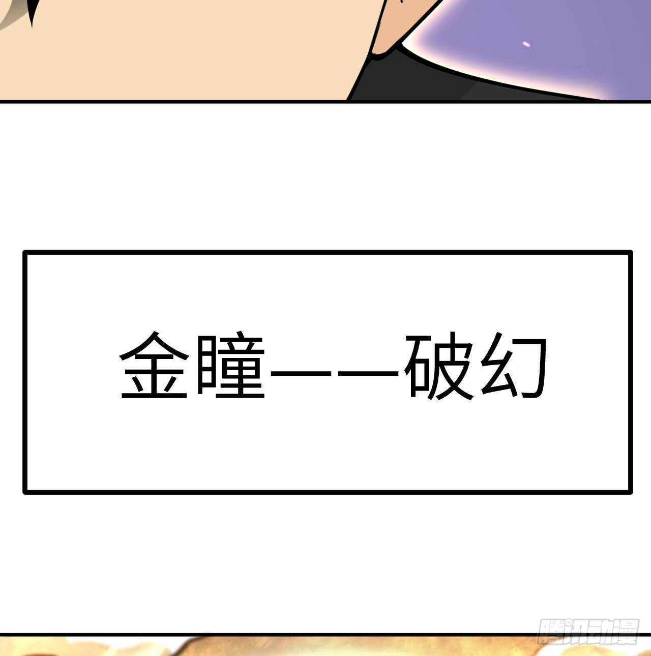 第74话 幻灭32