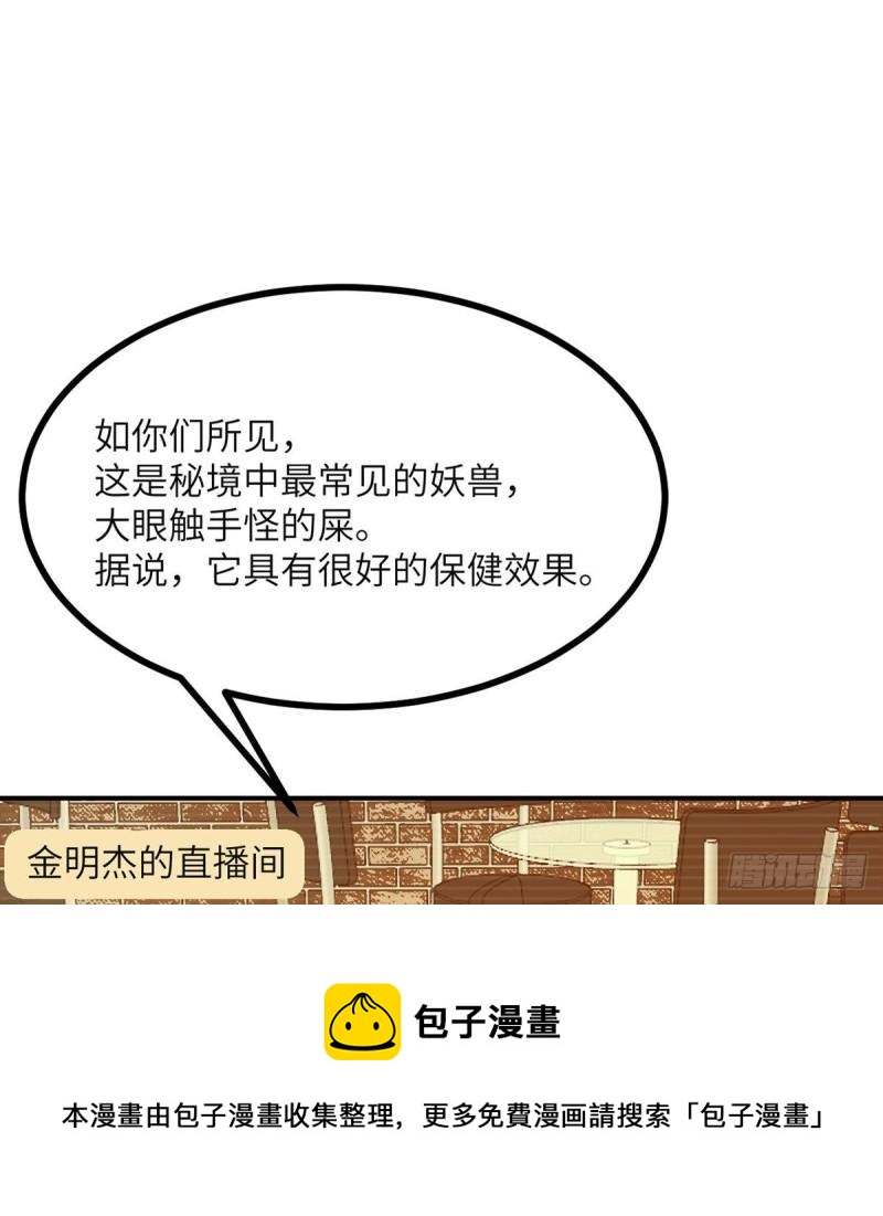第36话 模仿者32