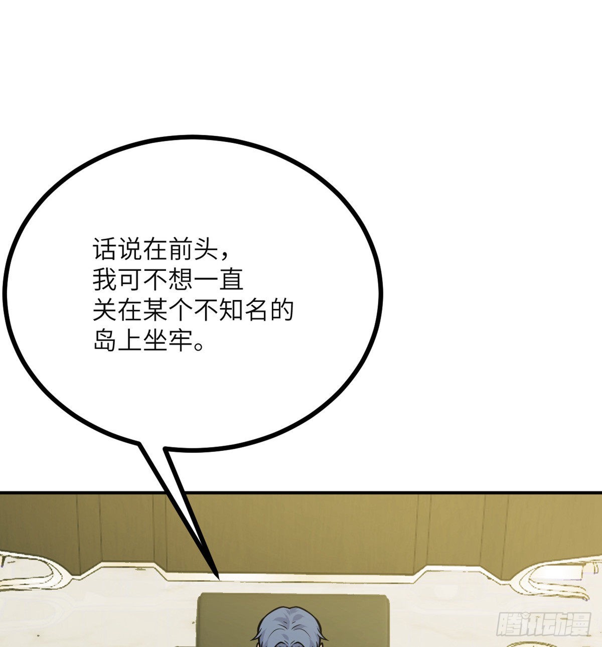 第54话 投票结果43