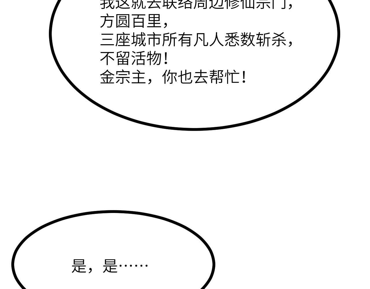 第98话 国贼43