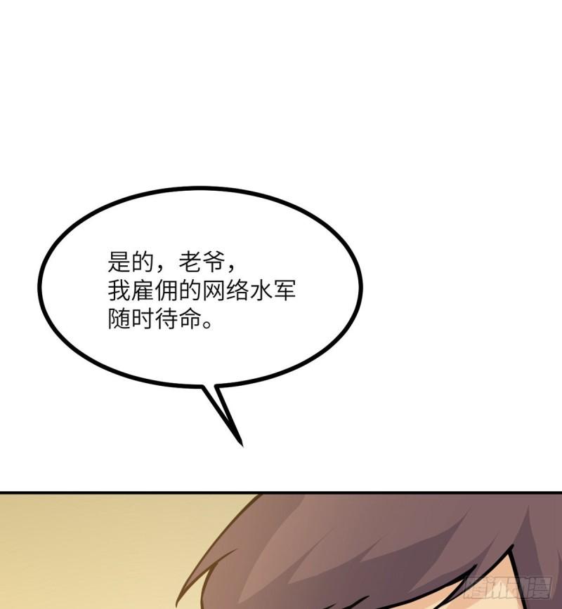 第38话 这不对33