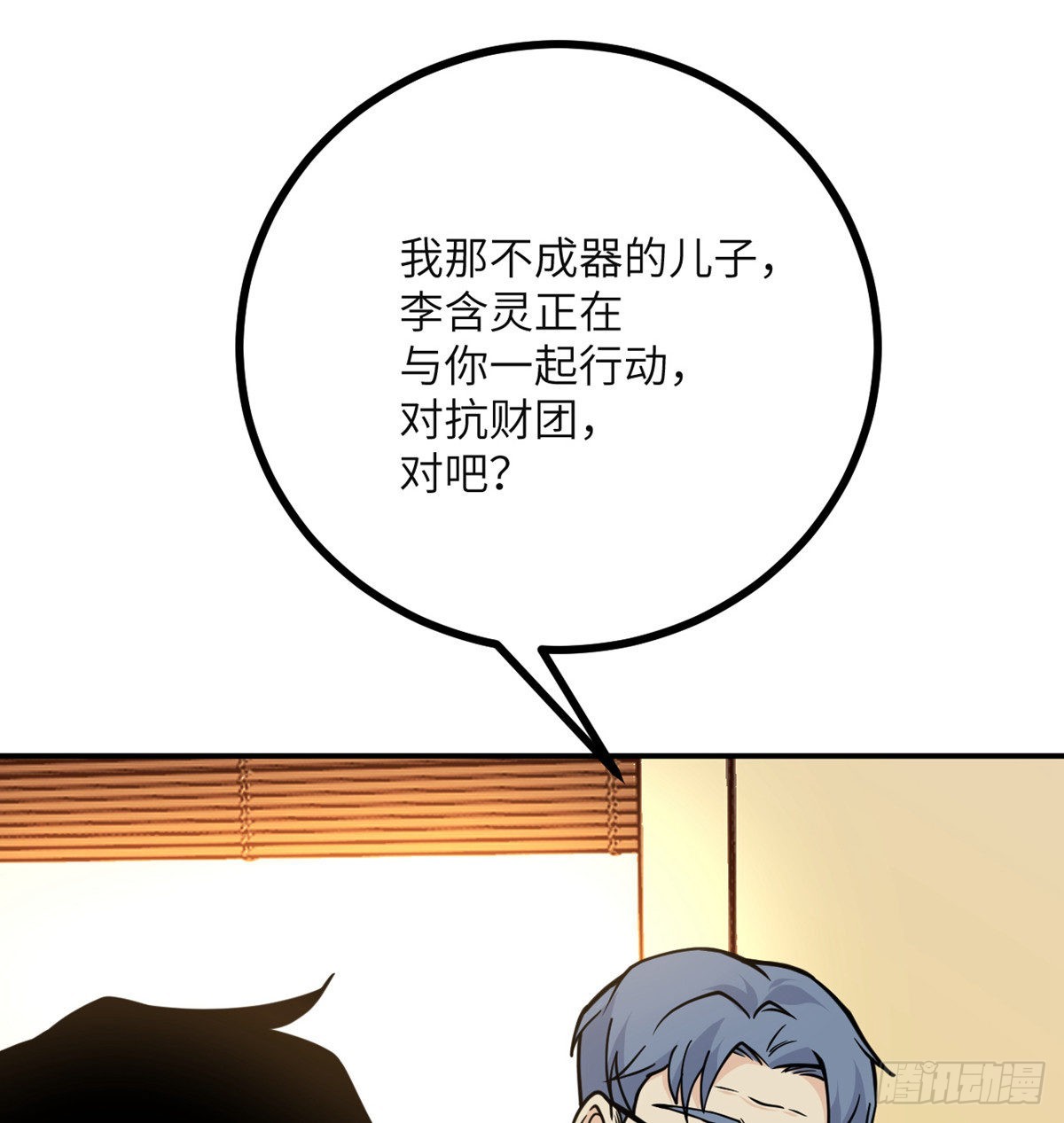 第61话 女王细胞53