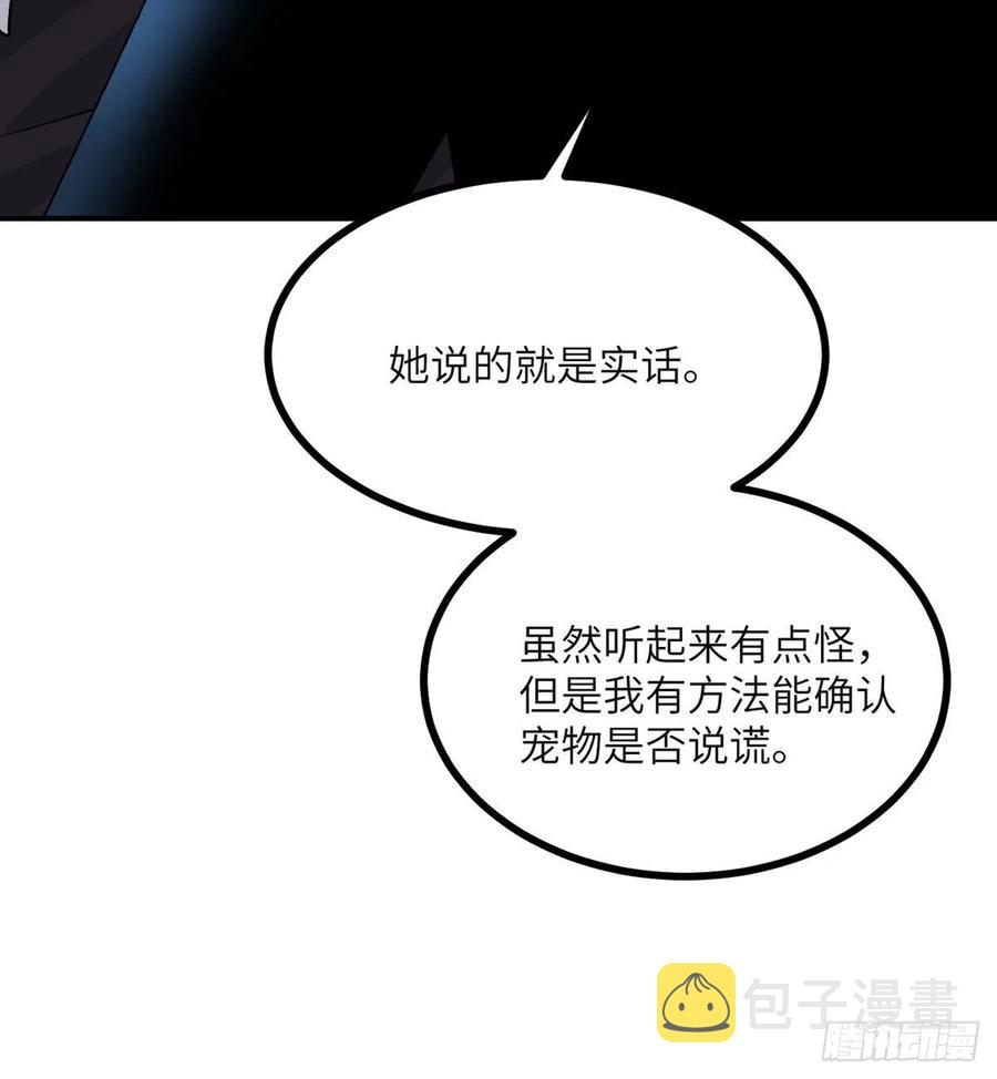 第31话 为什么受伤的是我？14