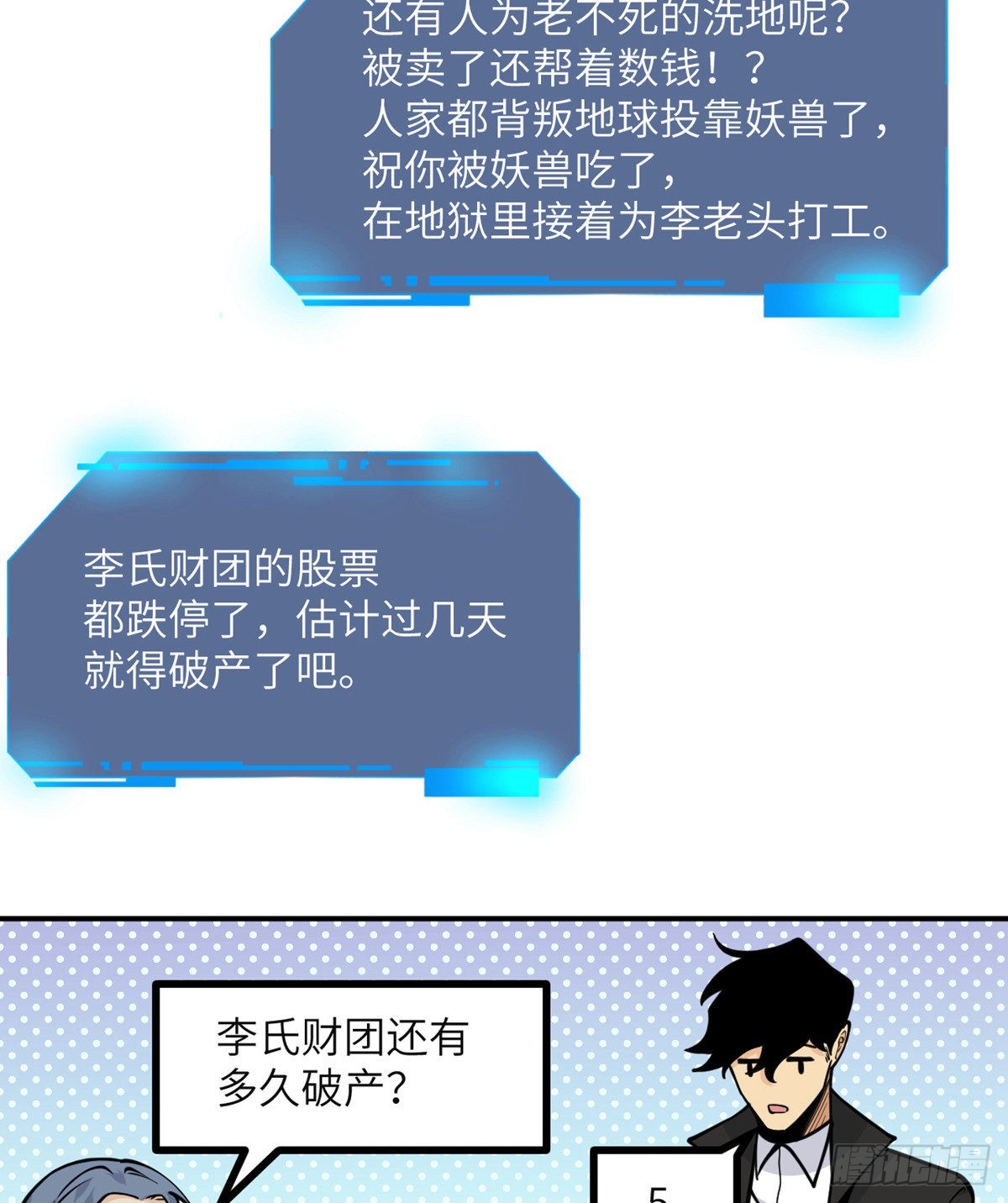 第57话 合作10