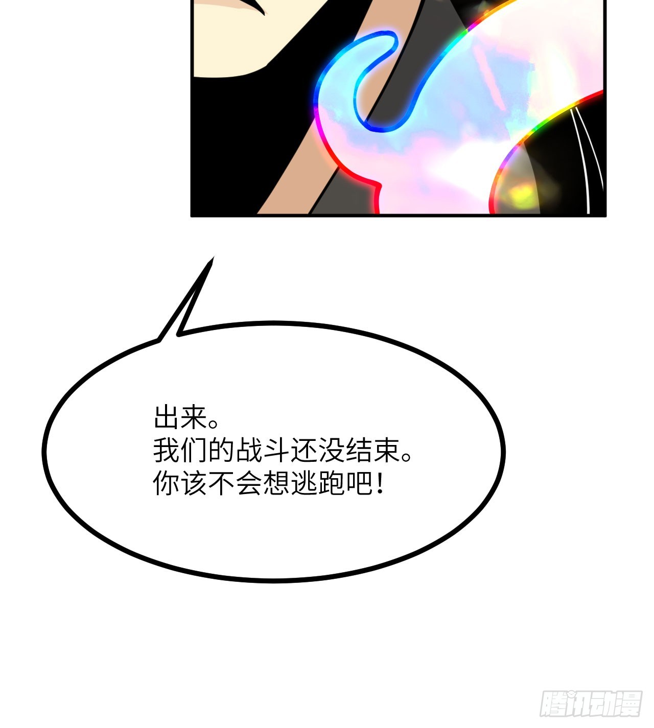 第72话 金瞳14