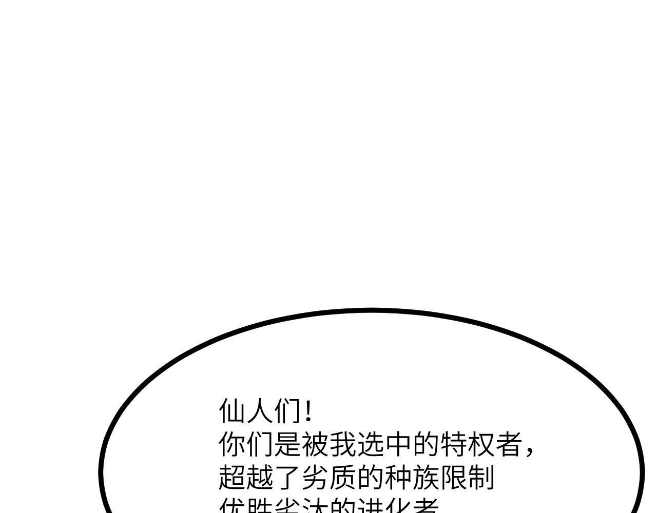 第97话 神主31
