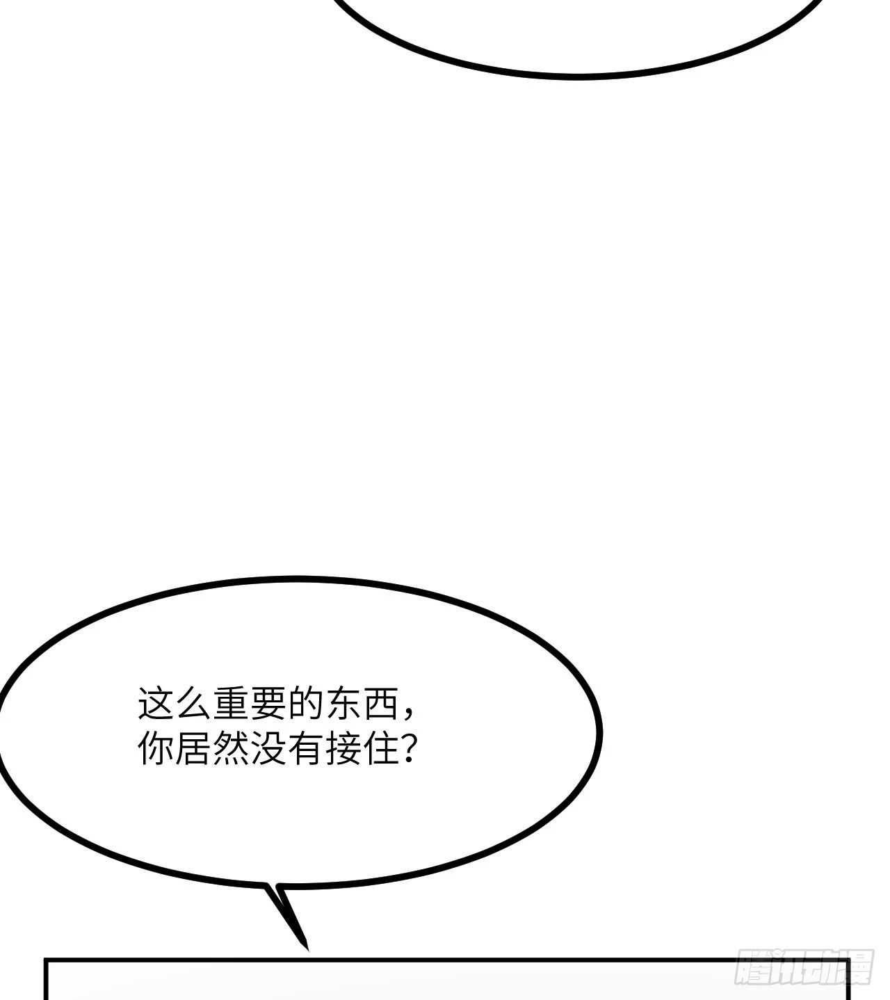 第79话 KPI恶魔17