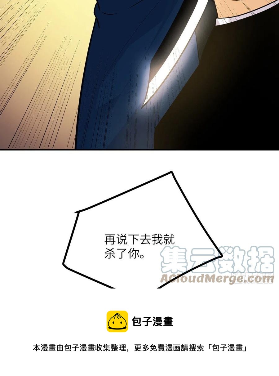 第21话 徐总的最后一搏24