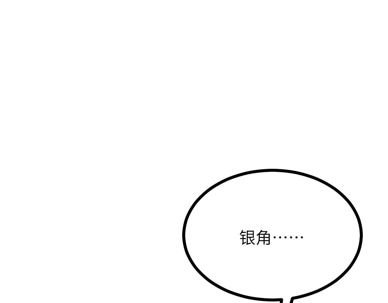 第99话 虚妄妖91