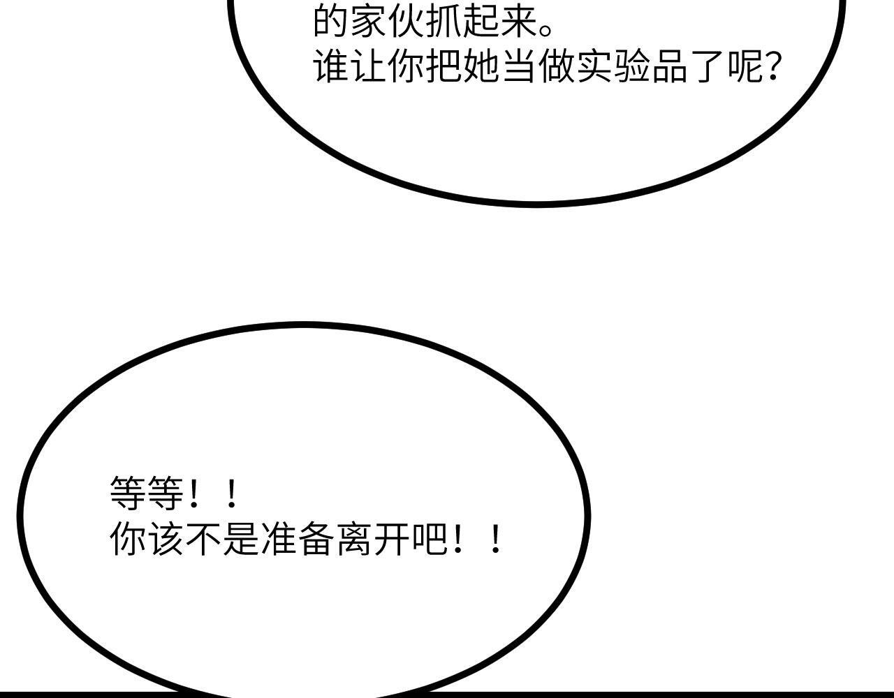 第107话 蜥蜴人楚陌69