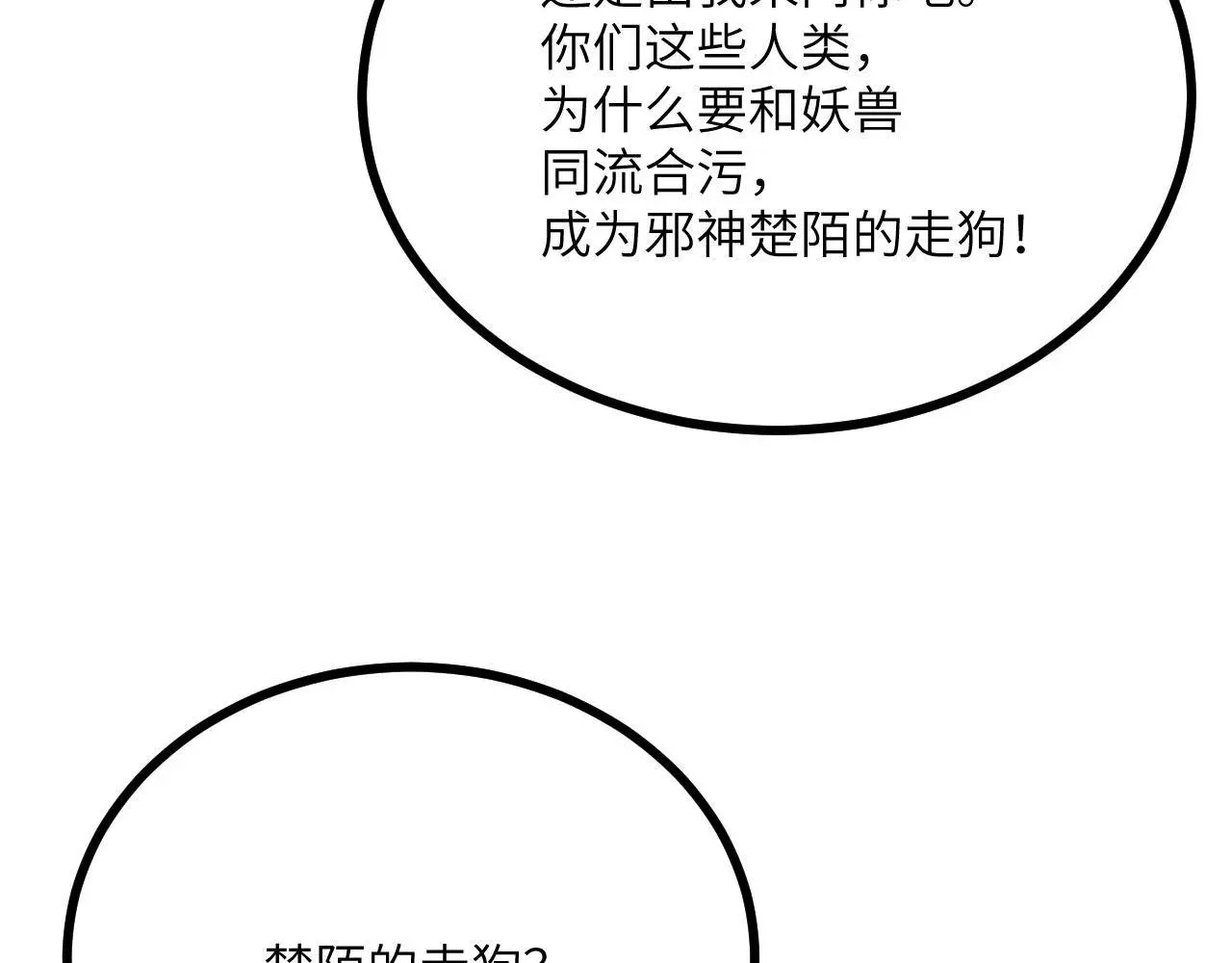 第113话 我们是友军啊！137
