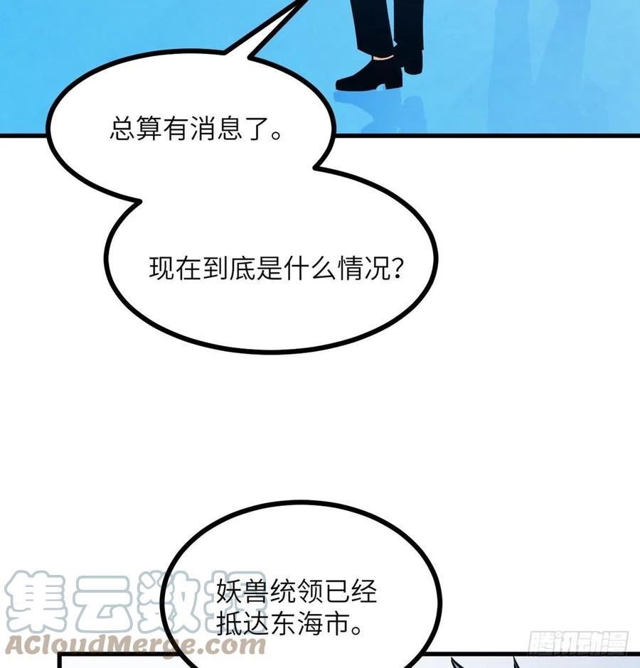 第28话 我就是妖兽统领6