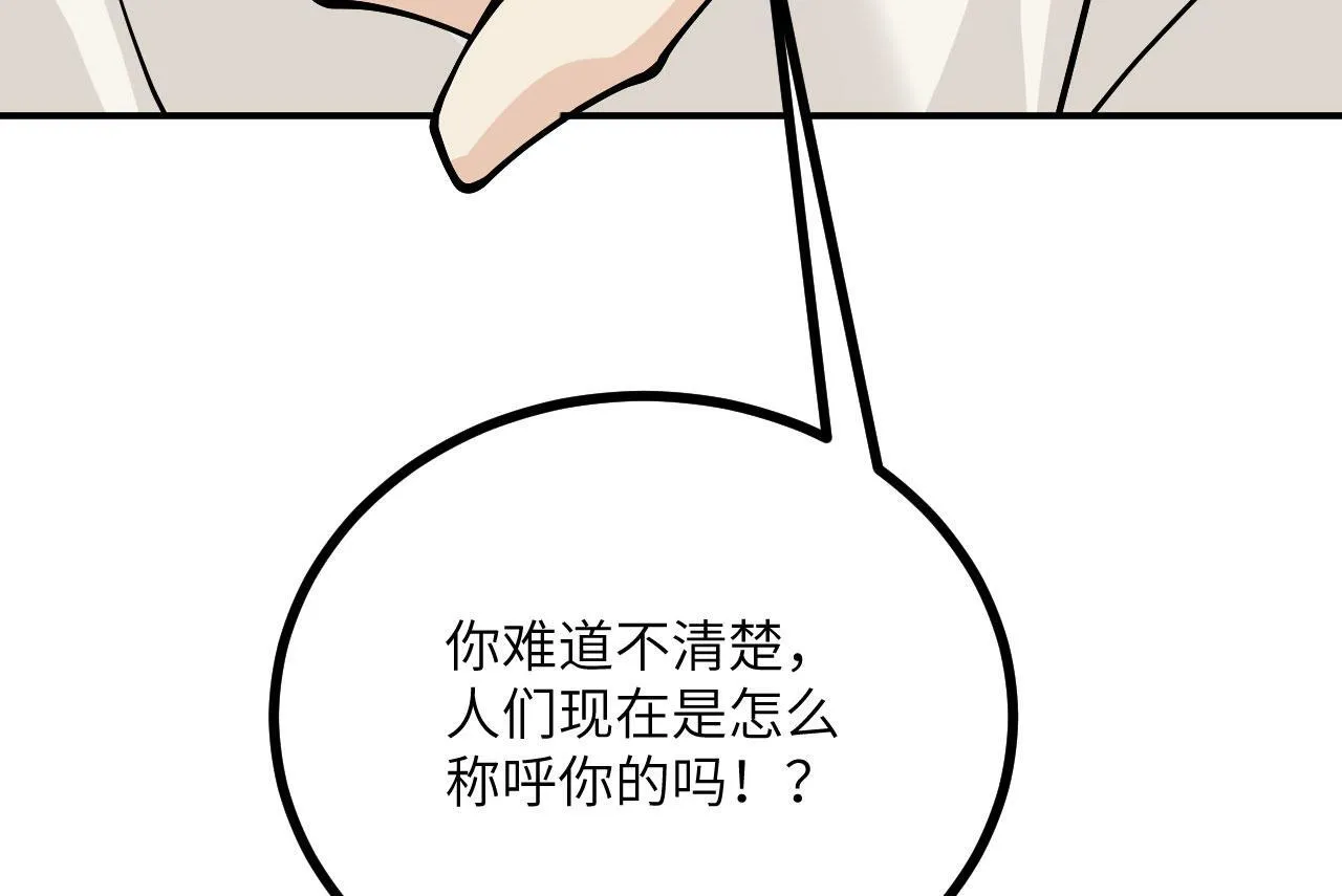 第123话 暴君92