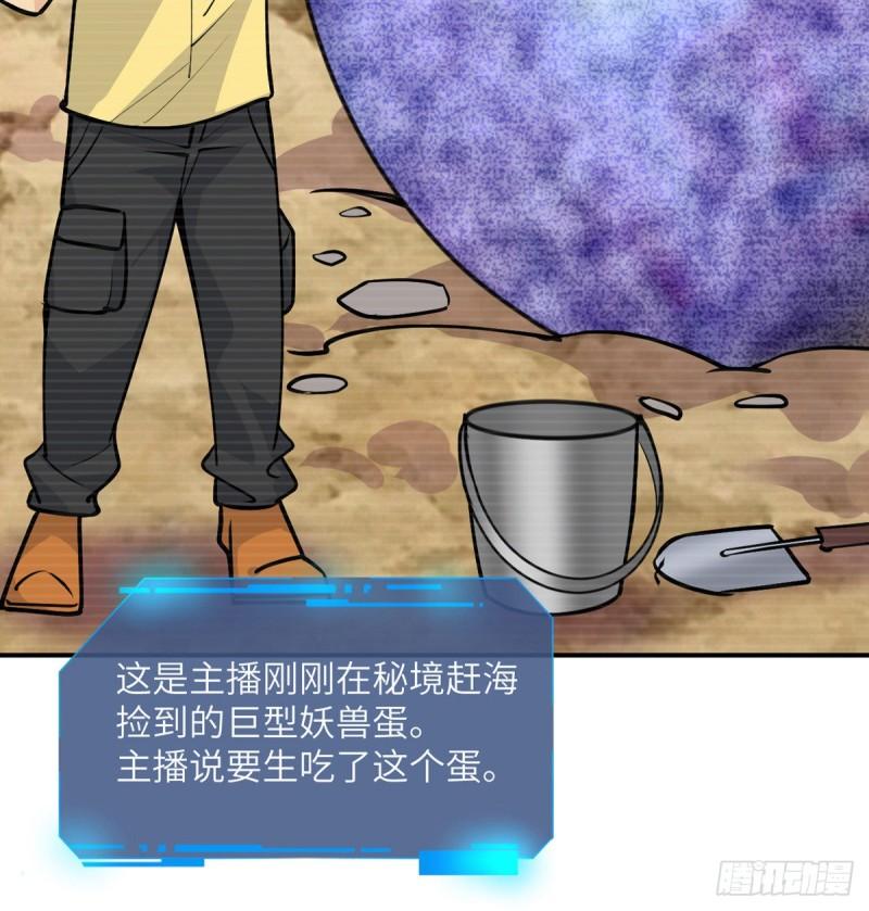 第36话 模仿者22