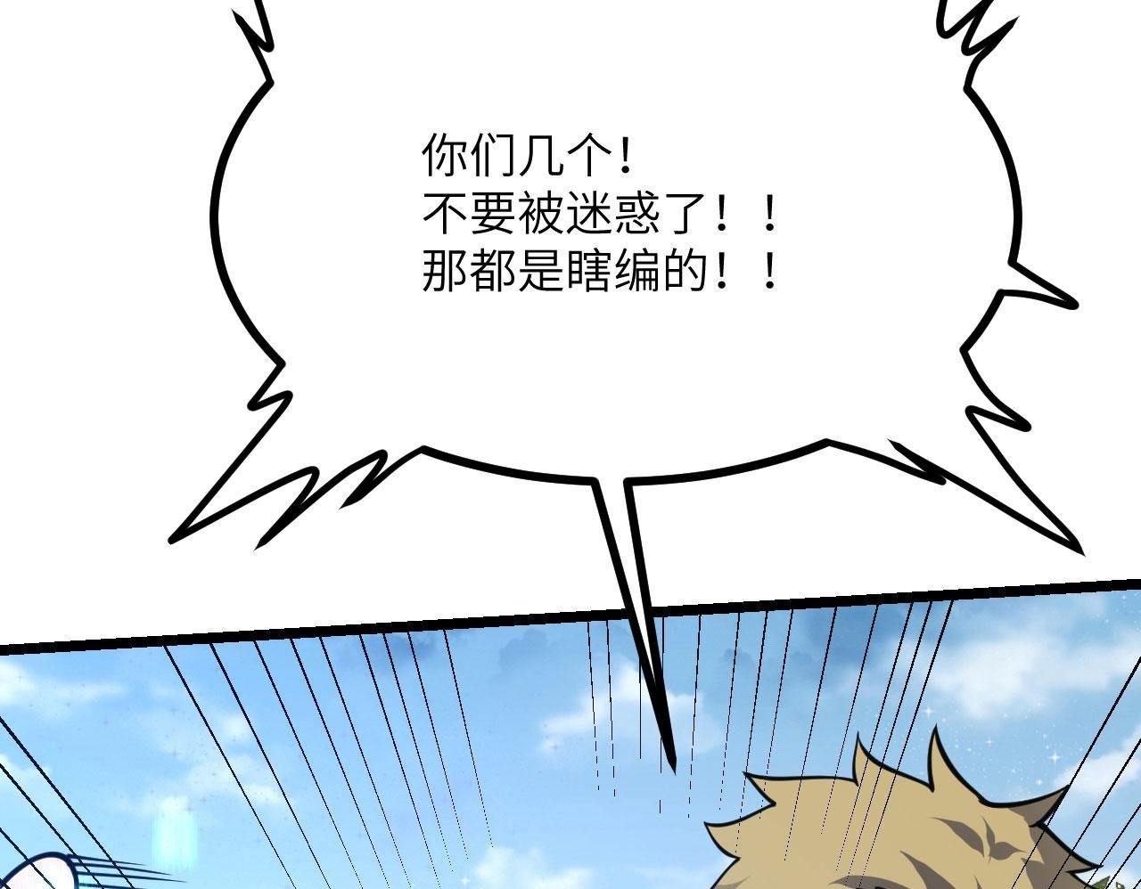 第99话 虚妄妖49