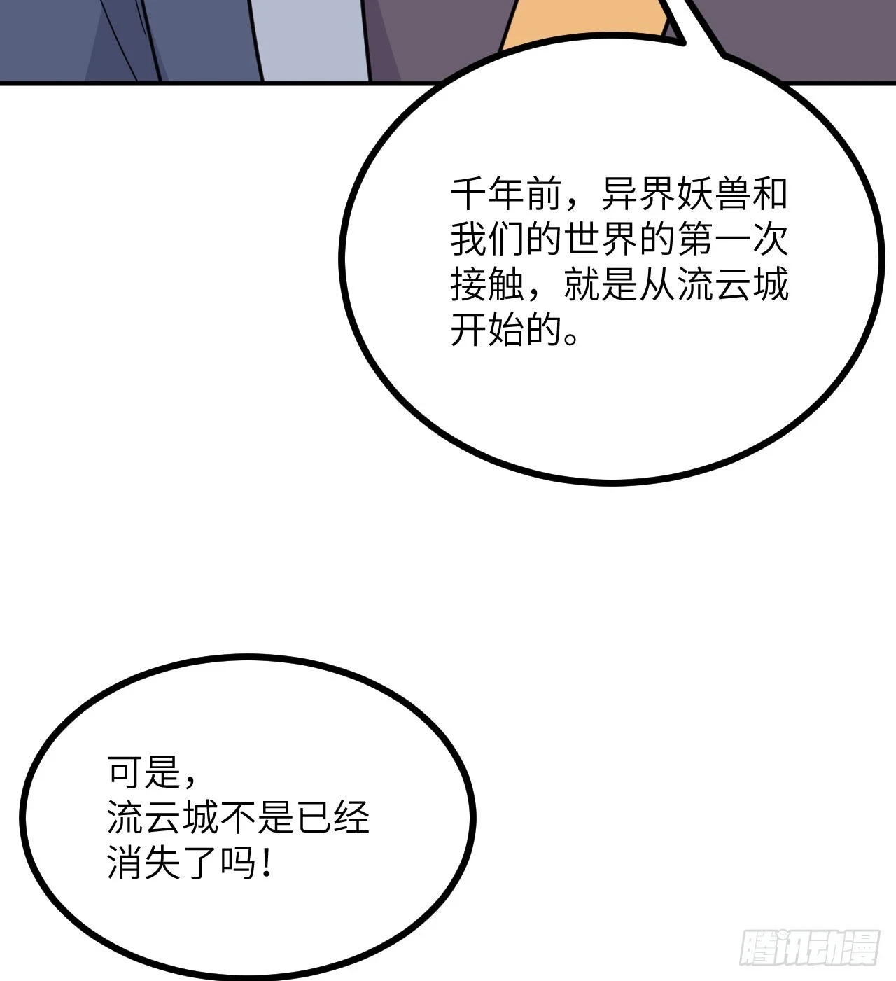 第81话 流云城45