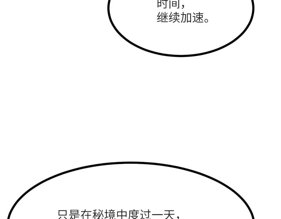 第133话 历史线约束69