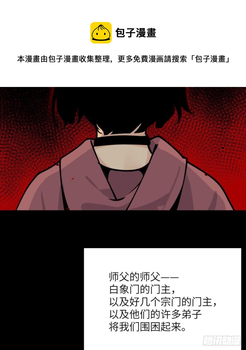 第39话 认错64