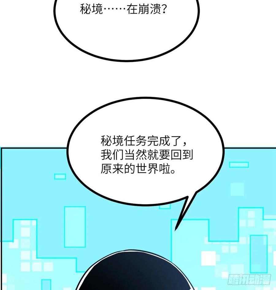 第18话 任务奖励73