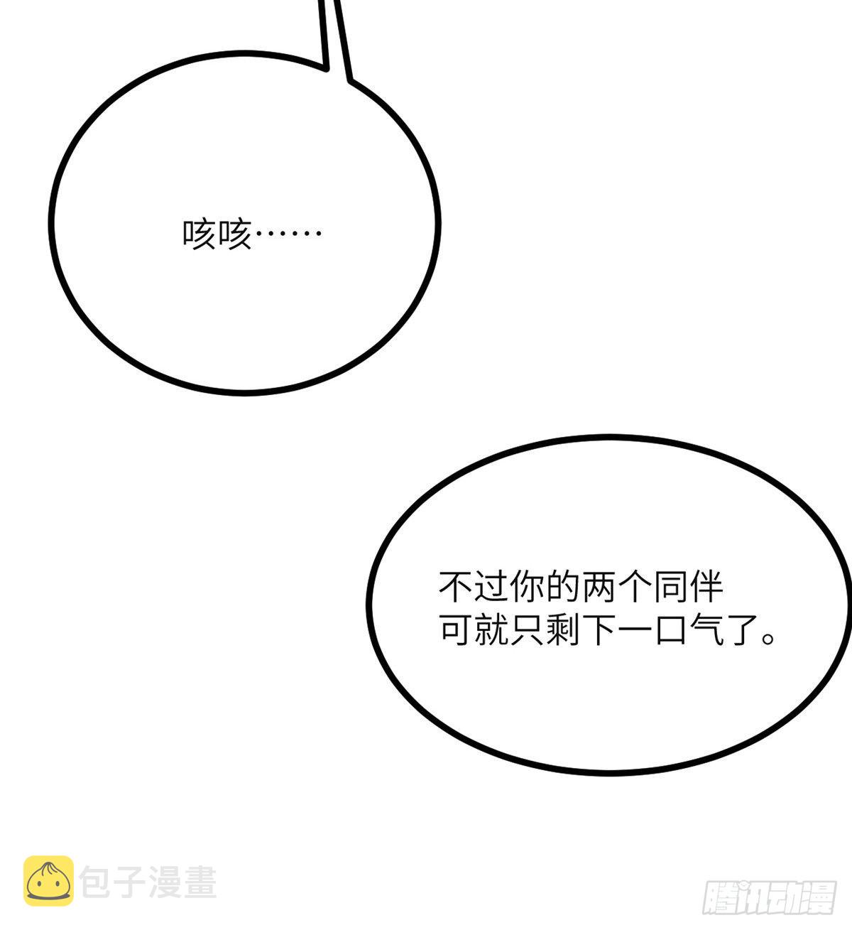 第51话 形势逆转56