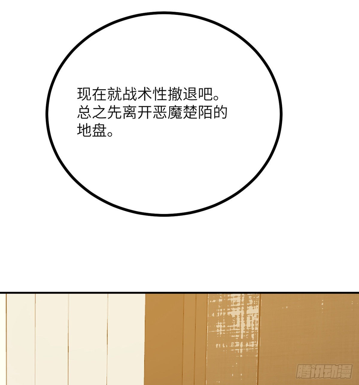 第48话 信物69