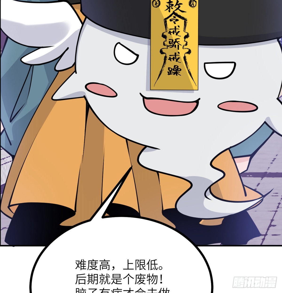 第41话 炼体流派的上限51