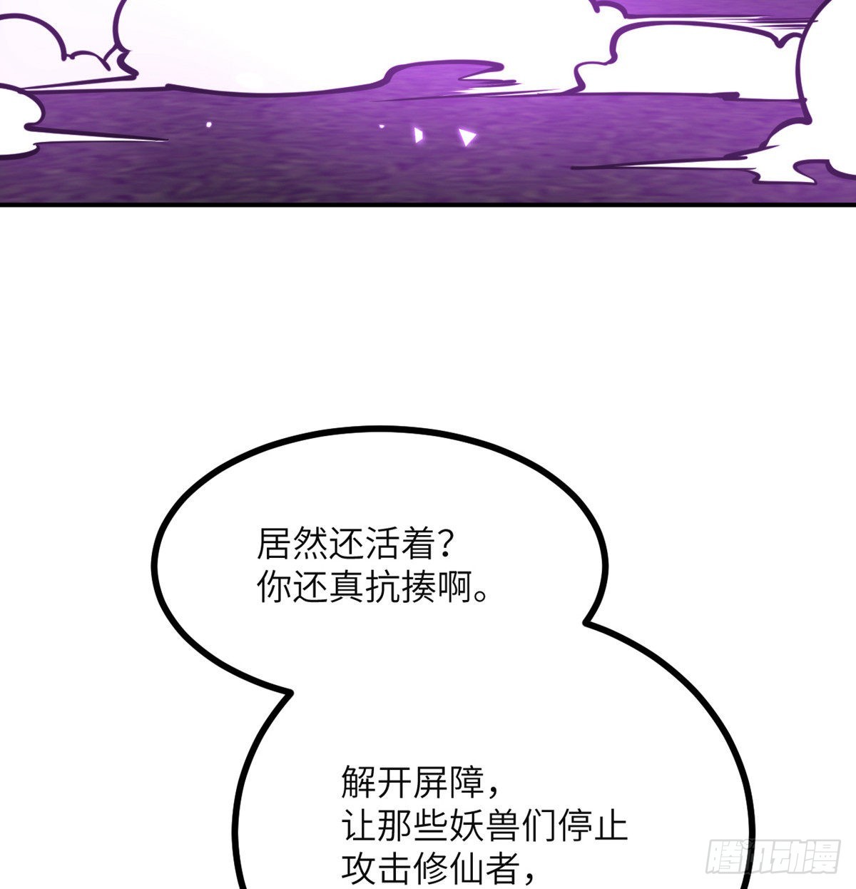 第47话 可怜的妖兽被肆意玩弄66