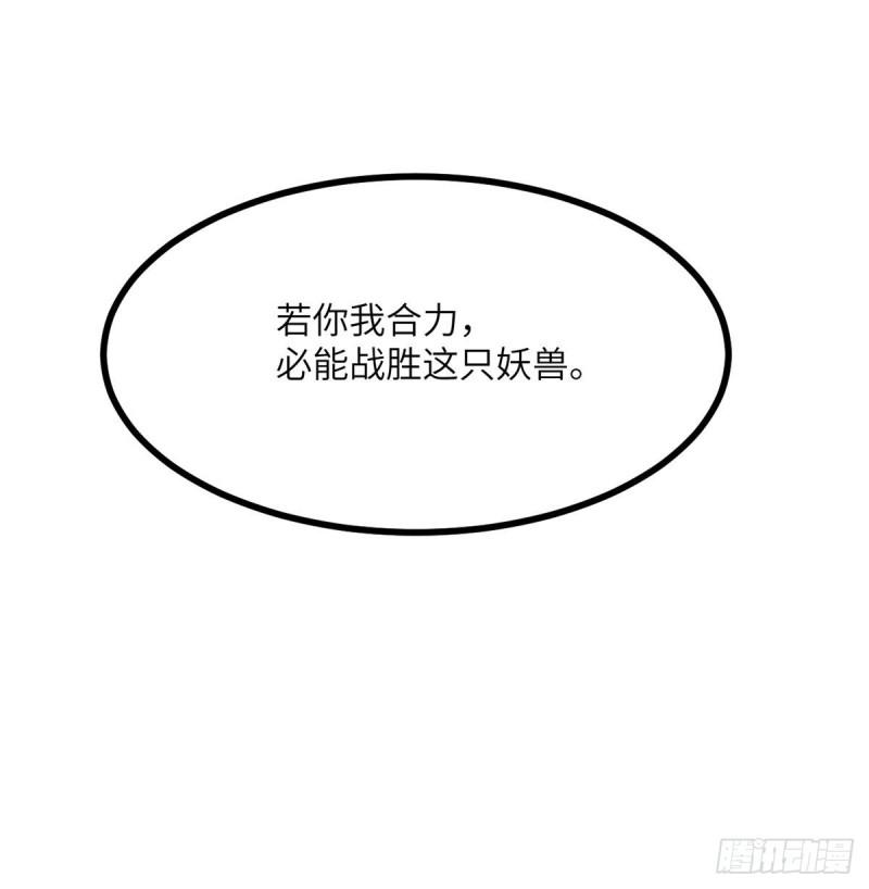 第6话 它已经死透了？6