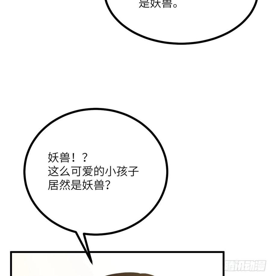 第27话 给我变11