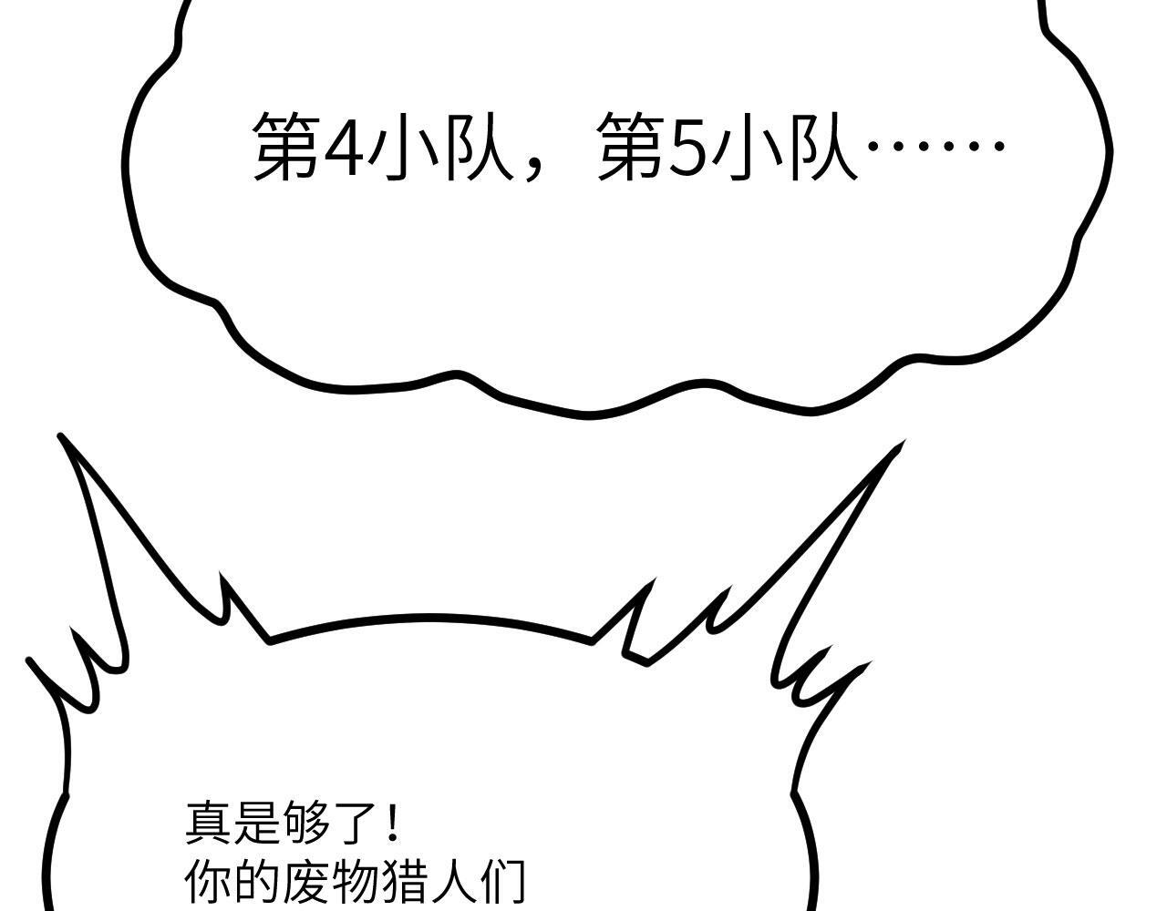第107话 蜥蜴人楚陌25