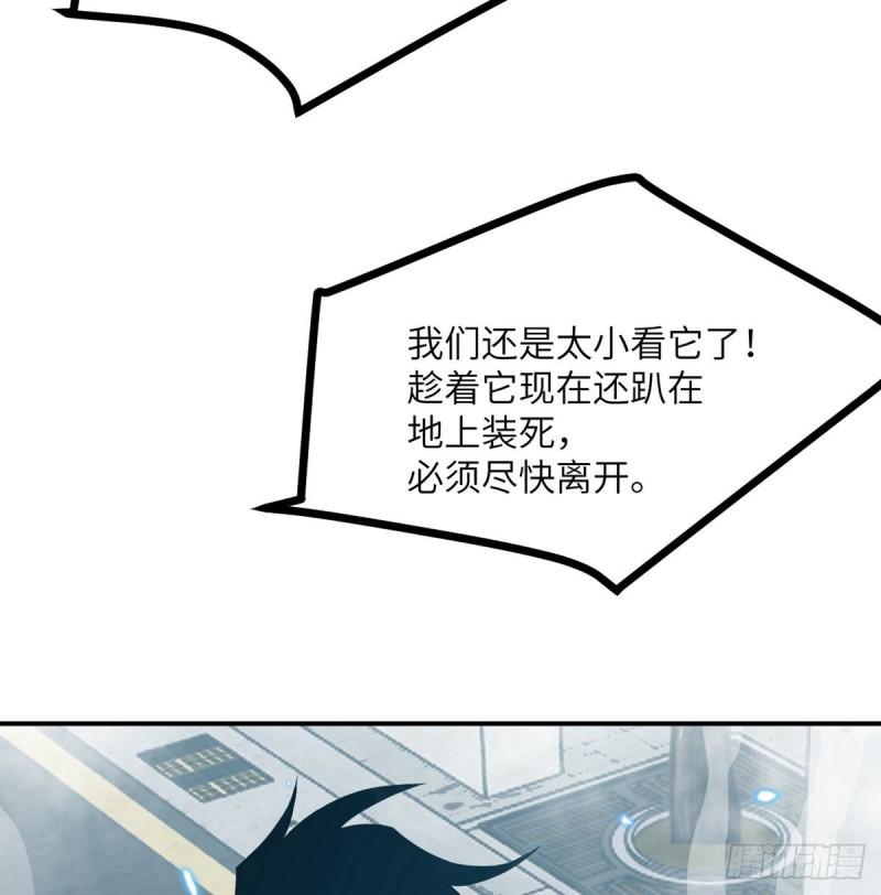 第6话 它已经死透了？57
