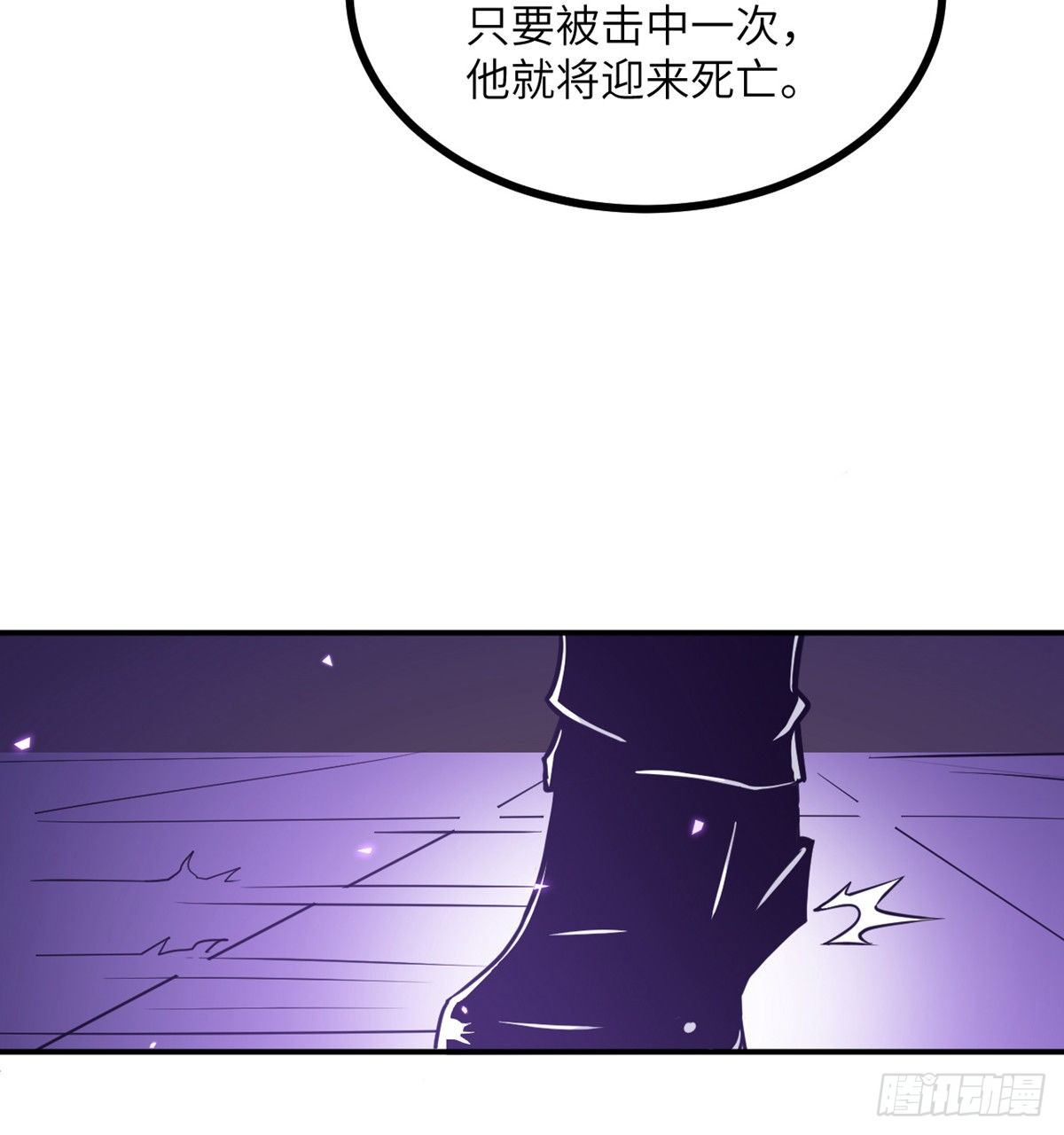 第3话 我只是轻轻推了一下52