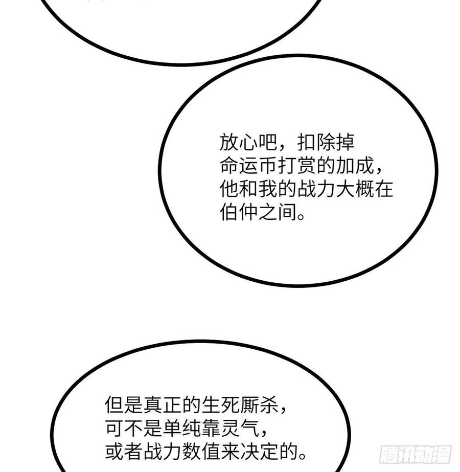 第18话 任务奖励27