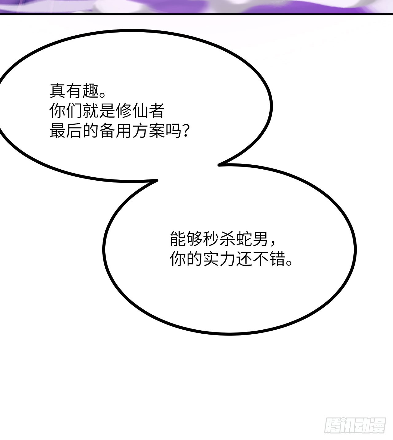 第76话 令人绝望的妖兽60