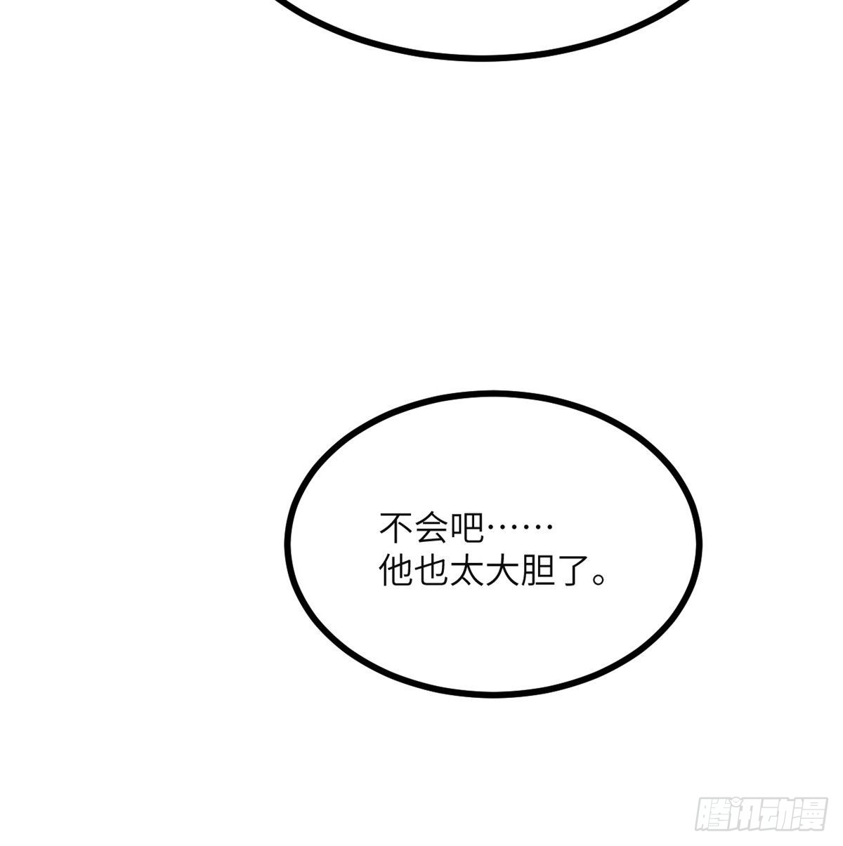第62话 悬赏51